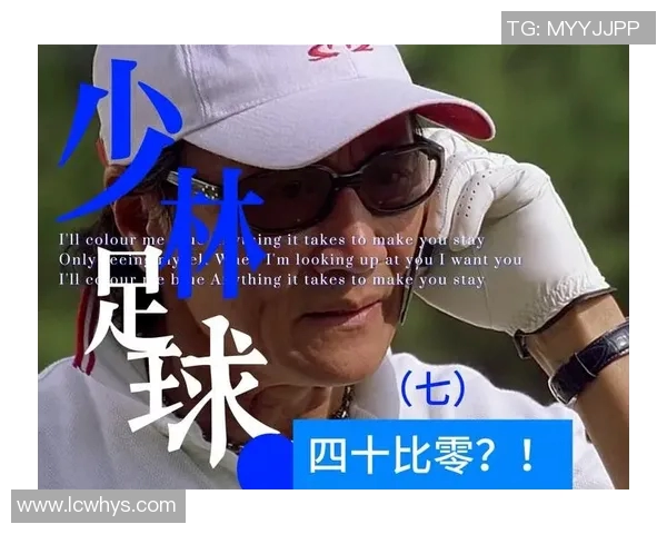 少林足球星爷绝地反杀逆袭之战展现无敌武学与足球奇迹 少林足球星爷绝地反杀逆袭之战展现无敌武学与足球奇迹