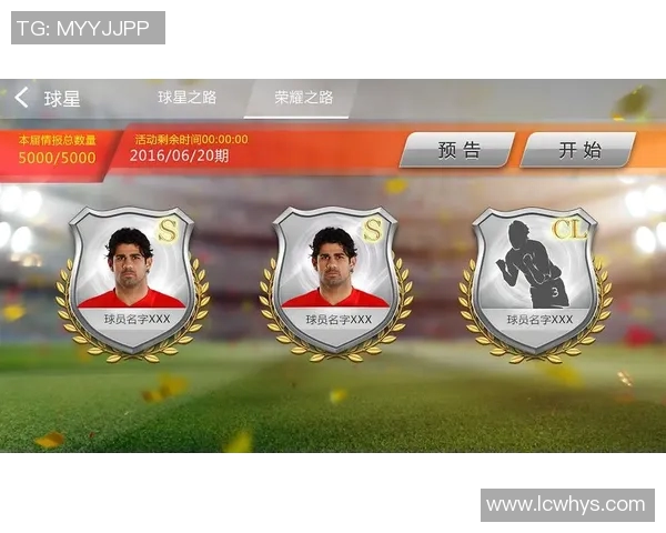 足球大师2球星之路全面解析打造顶级球员的成长与挑战