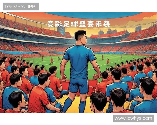 竞彩足球星期日017赛事分析：深入解析两队状态与历史对战记录